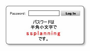 Flashのフリー無料サンプル　フラッシュでログインパスワード画面