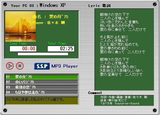 id3タグを読み込むMP3Player