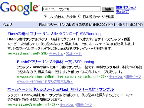 SEO 検索エンジン最適化の効果・検証結果i1